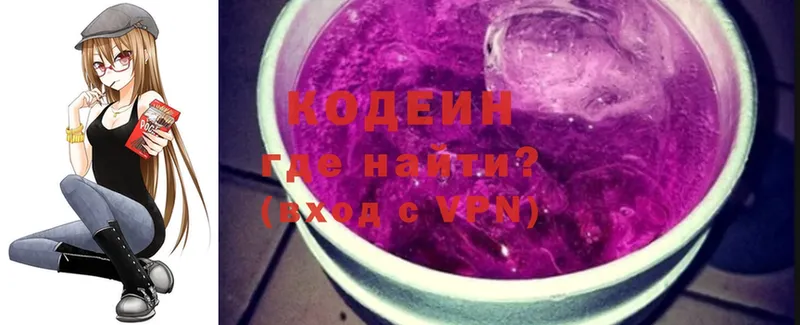 darknet клад  Стрежевой  Codein Purple Drank  что такое   OMG рабочий сайт 