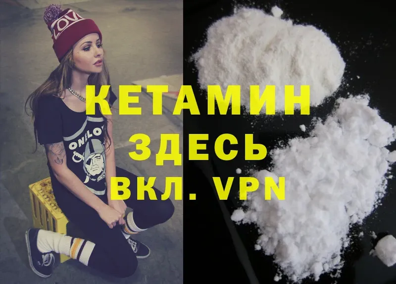 КЕТАМИН ketamine  хочу   Стрежевой 